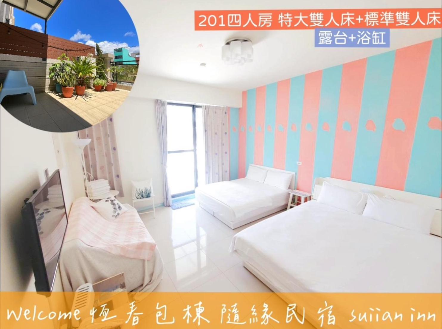 隨緣民宿 Suiian Inn Heng-ch'un المظهر الخارجي الصورة