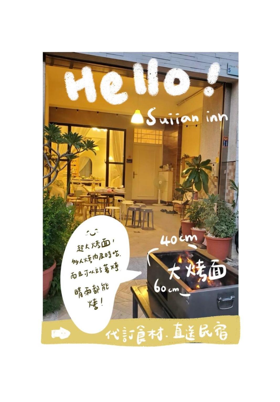 隨緣民宿 Suiian Inn Heng-ch'un المظهر الخارجي الصورة
