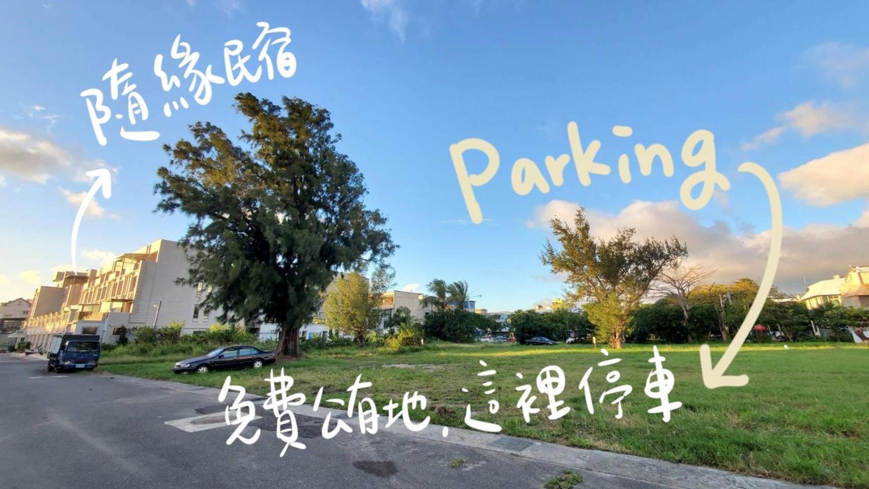 隨緣民宿 Suiian Inn Heng-ch'un المظهر الخارجي الصورة